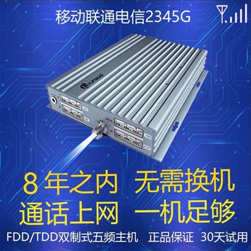 手机信号放大增强器4G地下室电梯加强器移动联通电信三网合一山区