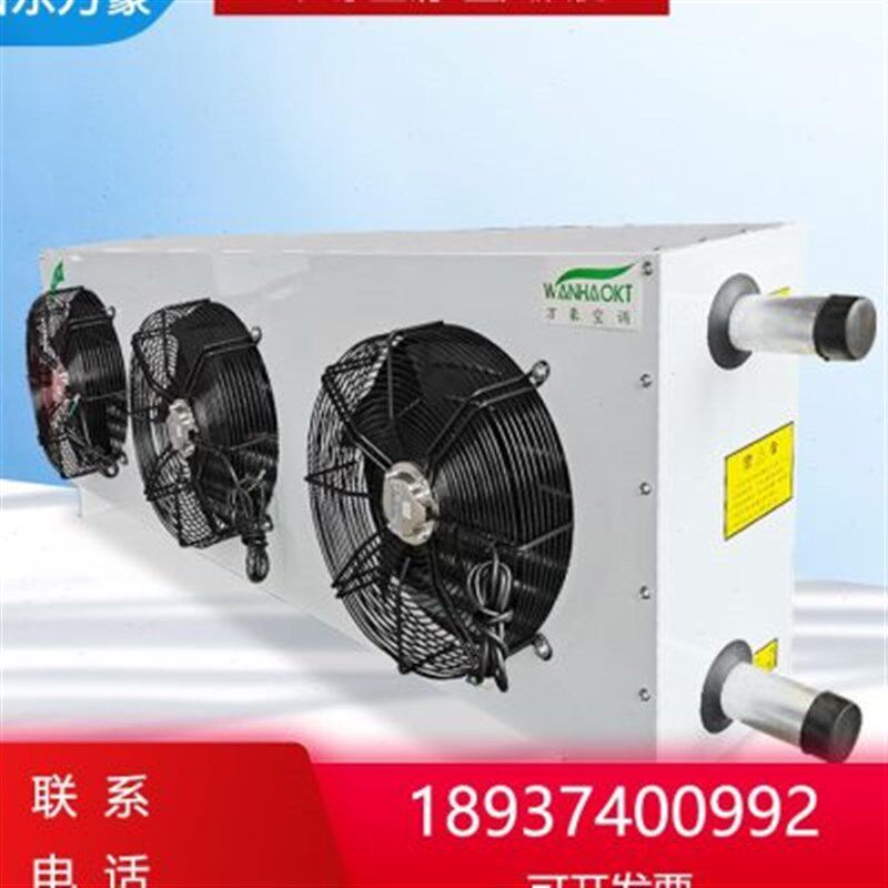 型暖风机热水商用大功率温室取暖加热器大面积养殖蒸汽工业暖风机