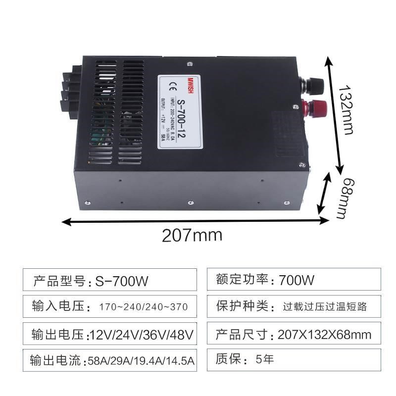 明纬S-700W-24V30A开关电源12V变压器48V大功率直流稳压集中供电