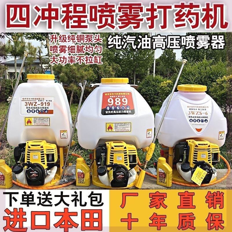 德国进口四冲程高压喷雾器升级背负式汽油打药机纯铜泵头园林消毒,农机/农具/农膜,打药机/弥雾机,淘宝优惠券,粉丝福利购,淘宝优惠卷