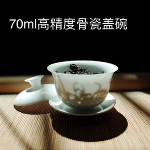 功夫茶具小盖碗茶杯家用套装陶瓷25ml50ml70ml100ml羊脂玉瓷骨瓷