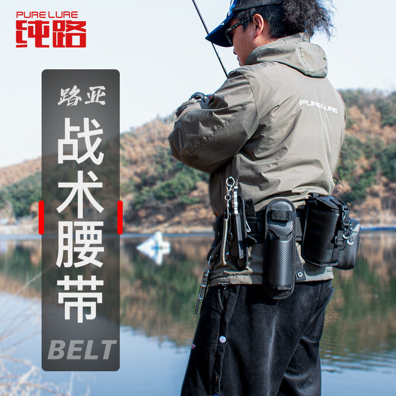 纯路路亚战术腰带多功能便携收纳包插杆黑坑野钓垂钓装备