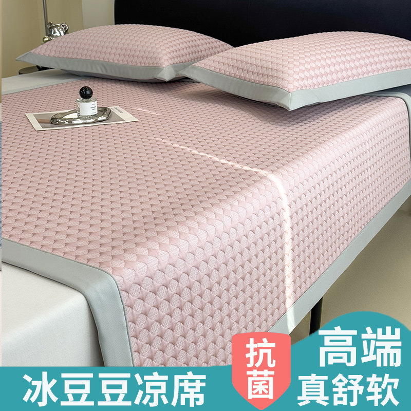 高档冰丝凉席夏天新款冰豆豆空调席子夏季学生宿舍单人夏凉垫床垫