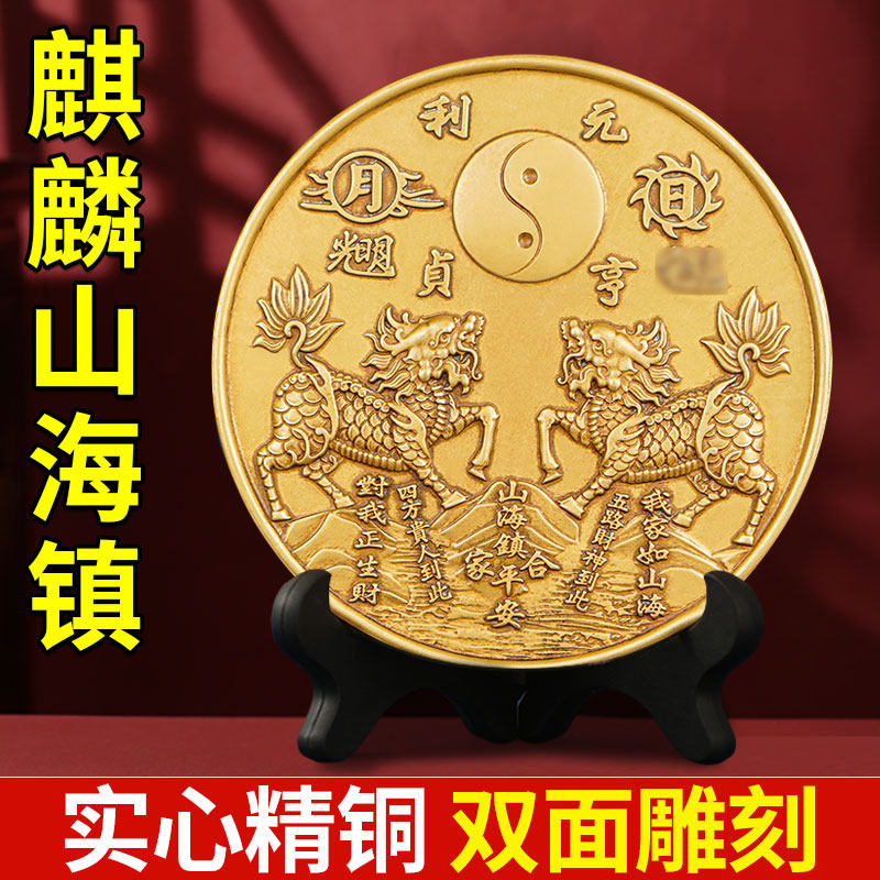 全铜黄铜双麒麟山海镇室外挂件室内摆件太极八卦图凸镜家用大门口