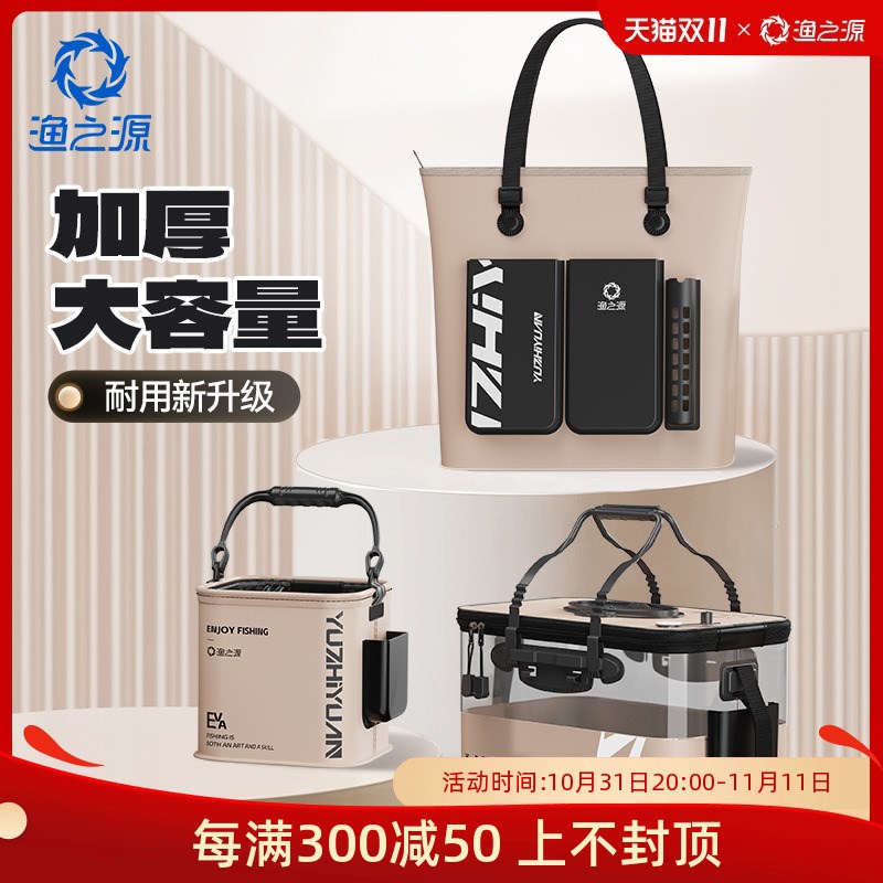 渔之源可折叠钓鱼桶打水桶赶海桶野钓鱼护便携路亚专用小活鱼桶