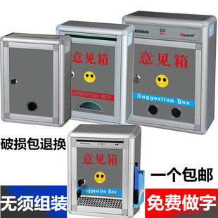 可定制 投奶箱  意见箱 信报箱 投诉箱建议箱扫黑除恶举报箱 挂墙