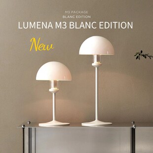 LUMENA M3特别款氛围露营灯白色灯罩套装充电LED便携户外吧台灯