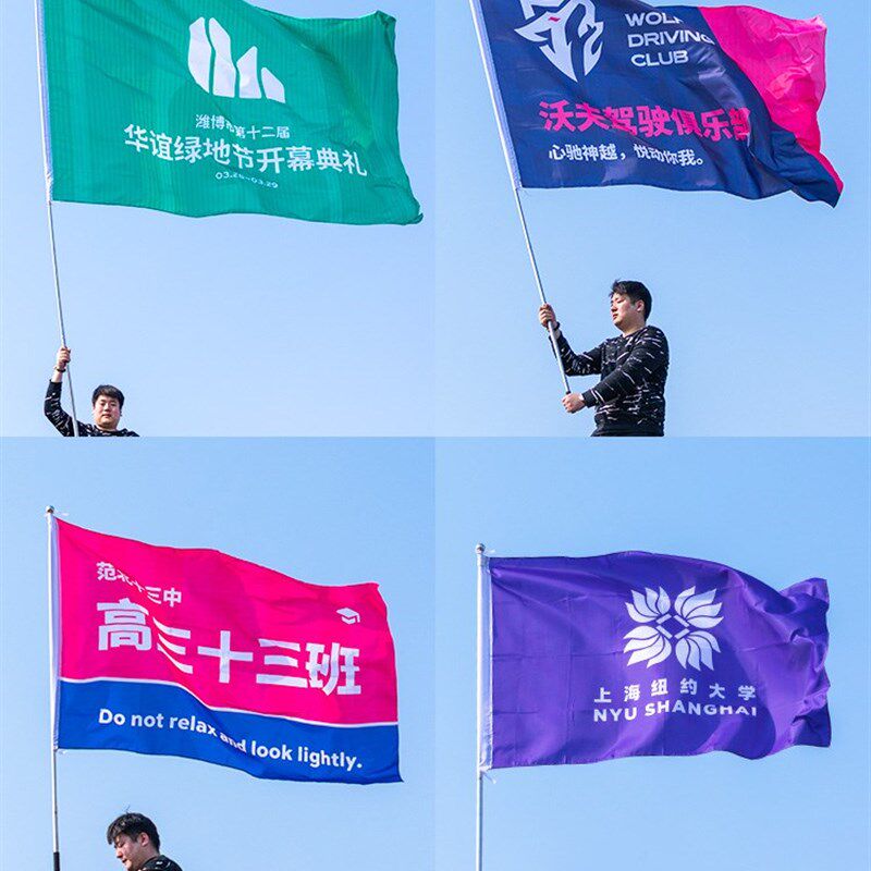 旗帜定做旗子定制edg队旗班旗彩旗校旗设计订制导游旗志愿者小五