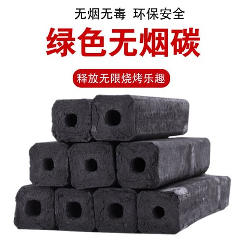 户外烧烤碳家用速燃果木炭机制炭商用烤串烤肉木竹炭无烟碳火锅碳