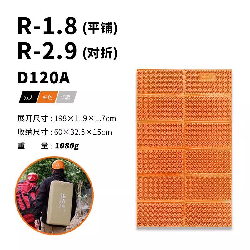 山之泉加厚防水折叠双人防潮垫便携家庭自驾公园帐篷带铝箔蛋槽垫
