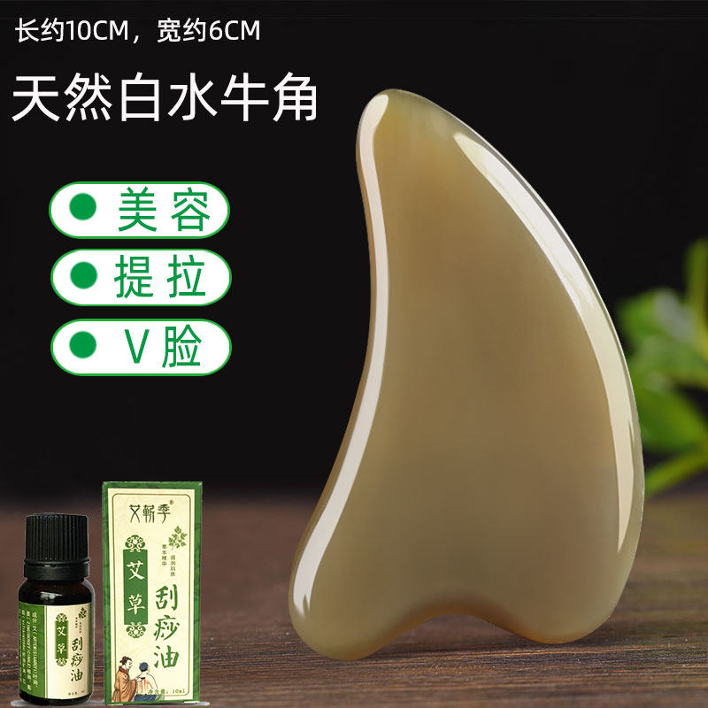 天然白水牛角拨筋棒套装板女刮痧面部美容瘦脸部经络排毒全身通用