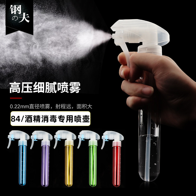 钢夫消毒喷壶75%酒精喷水壶理发喷壶喷雾器84消毒专用细雾工具