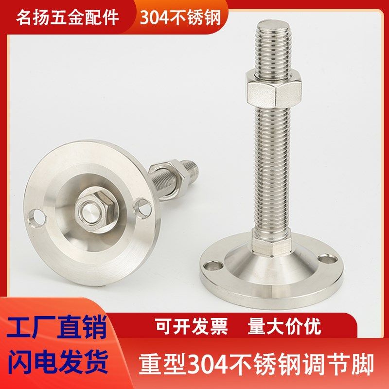 D120双孔重型304不锈钢调整块地脚蹄脚脚杯支撑脚m16m20m24m30