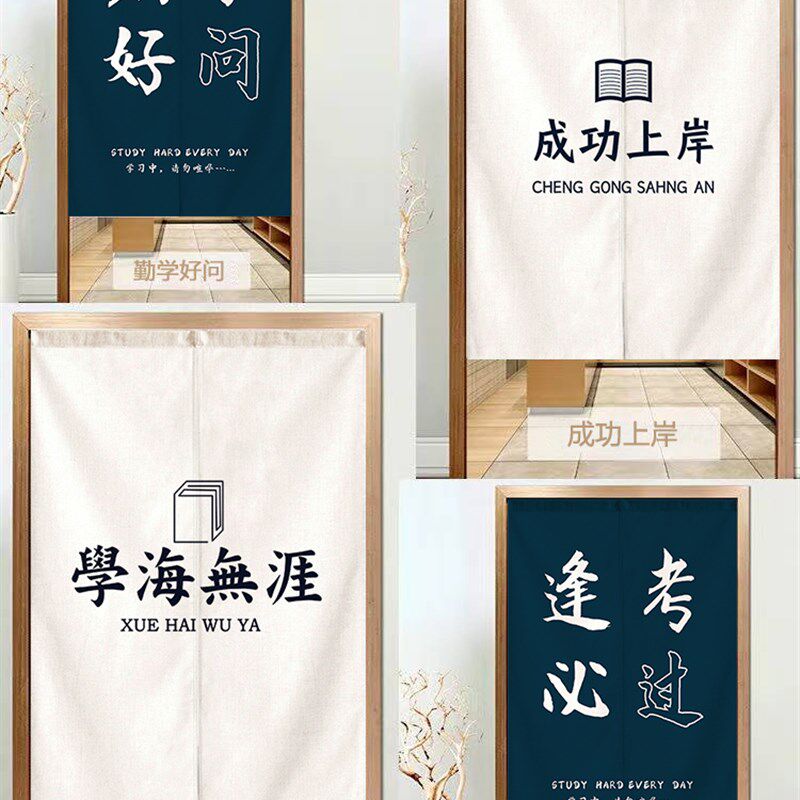 定制LOGO自习室门帘沉浸式读书室隔断帘培训机构布帘免打孔布帘