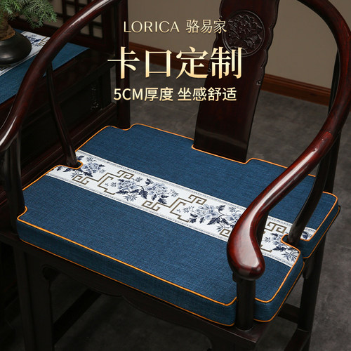 骆易家中式红木沙发椅子坐垫实木椅垫太师椅茶桌餐椅茶椅圈椅垫子