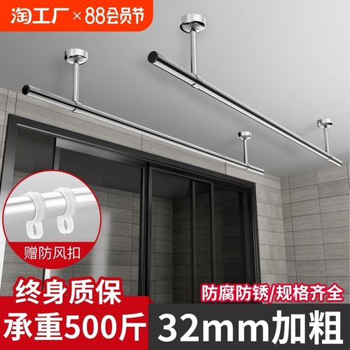 32mm晾衣杆阳台顶装固定式不锈钢晾衣架晒衣杆凉衣捍加粗安装防风
