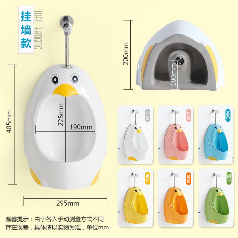 幼儿园儿童小便器男孩卡通彩色小便斗小便器卫生间陶瓷尿斗企鹅型