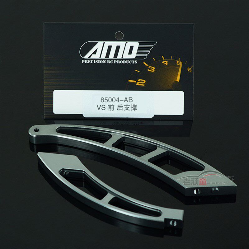 HOBAO 禾宝VS越野车升级OP配件 CNC后支撑杆85004 AMO出品
