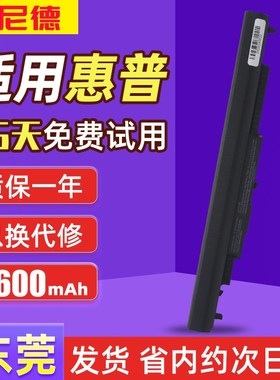 惠普HS04 TPN-I119 I120 I124 C125 C126 HSTNN-LB6V 笔记本电池