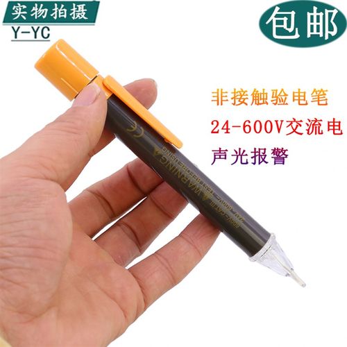 滨江CD1 2交流电压感应验电笔 非接触式测电笔高级试电笔声光提示
