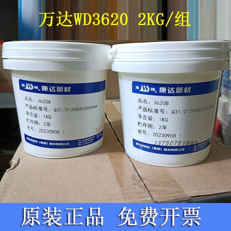 万达WD3620全透明ab胶水高强度结构胶透明环氧树脂胶组合胶水2KG
