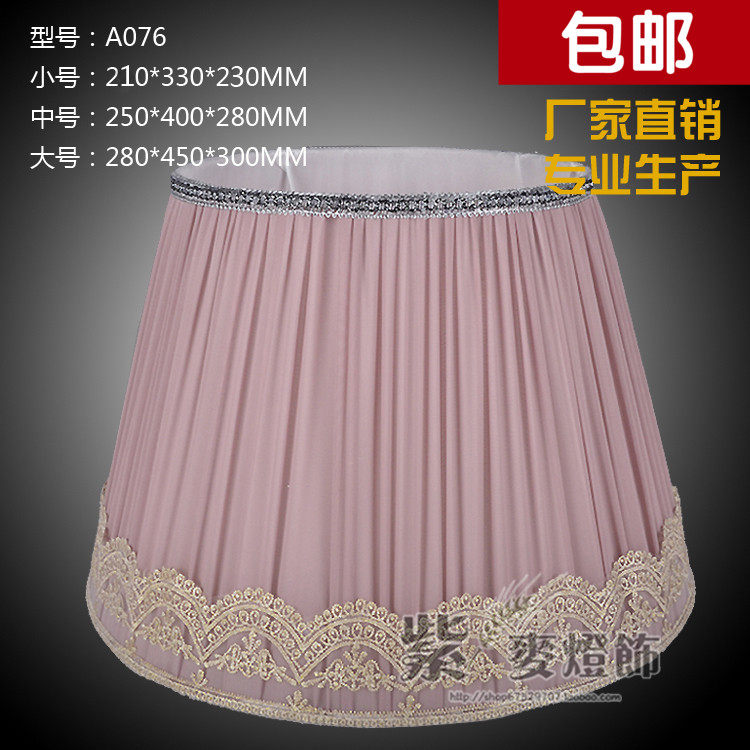 布艺床头台灯灯罩配件 婚庆紫色粉色灯罩浪漫台灯E27灯头灯罩包邮