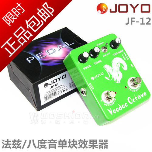 JOYO 卓乐 JF-12 Voodoo octave法兹  八度音单块效果器 送电源+