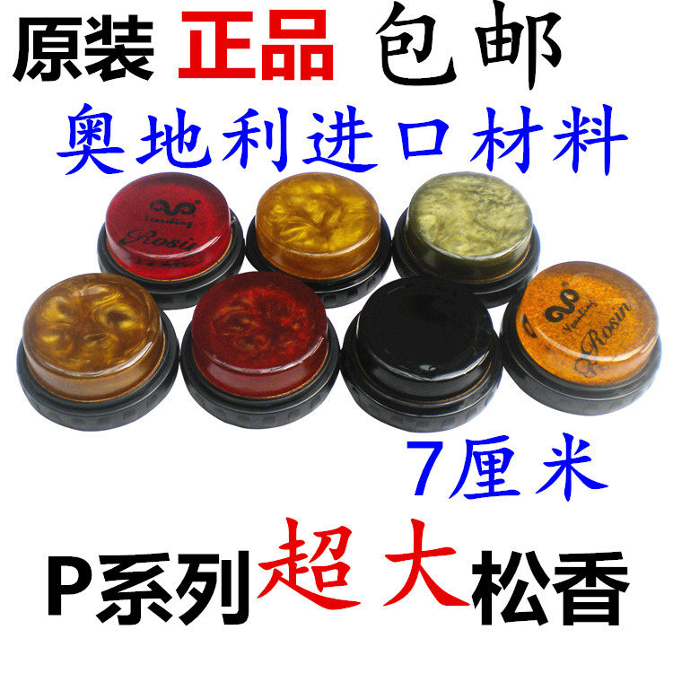 松香块小提琴大提琴二胡专业不易碎涂擦器乐器专用的京胡乐童儿童