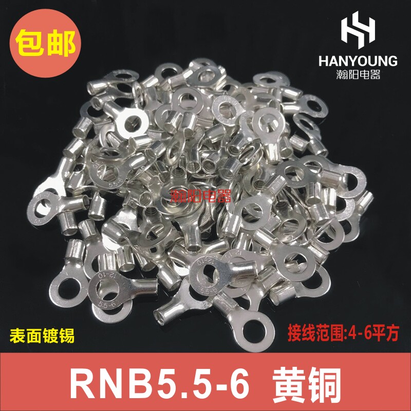 RNB5.5-6 冷压圆形O型接线端子 裸端头黄铜线鼻子1000只RNB6-6