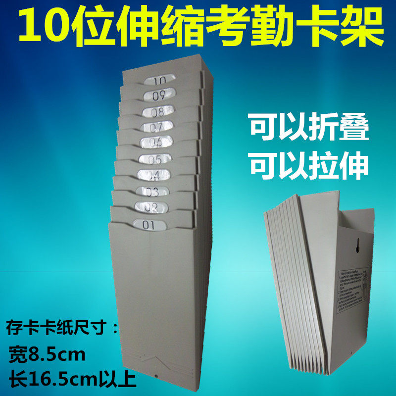 纸卡打卡机卡架考勤卡槽考勤卡座电子打咭锺卡纸插卡架工卡插卡袋