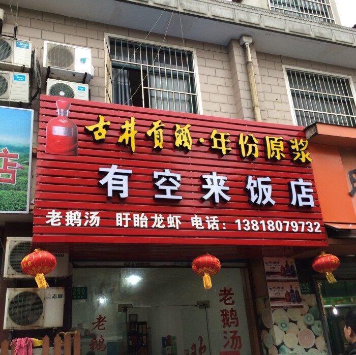 彩钢扣板发光字LED显示屏户外门头广告灯箱招牌设计制作安装