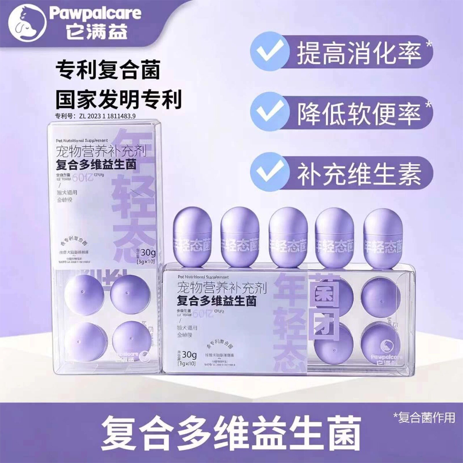它满益复合多维益生菌猫狗宠物营养补充剂增强免疫力促肠道健康