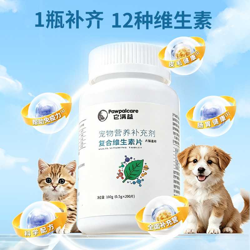 它满益猫狗通用复合维生素片