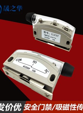 带端子型磁力扣HGE21-52/52A同米思米带传感型磁力扣MGST1/MGST2