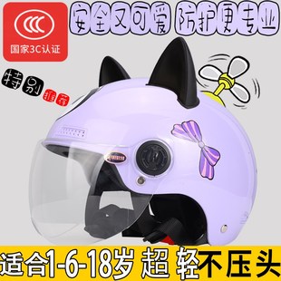 女孩宝宝学生儿童头盔1到3岁电动车6一12岁5小孩幼儿中大童安全帽