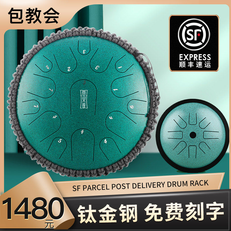 鲁儒空灵鼓15音钛金钢羊阿宝组合鼓高音伴侣8音琴初学专业色空鼓
