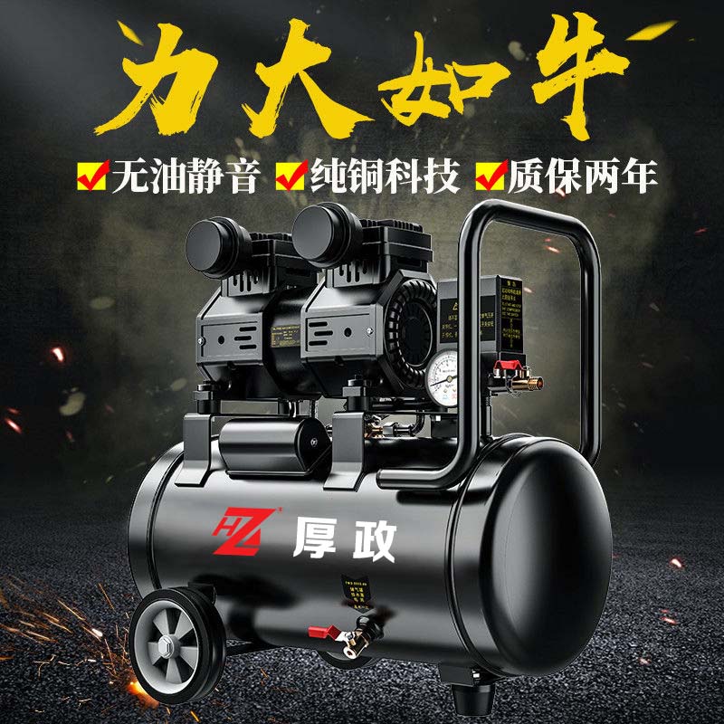 无油静音空压机220v小型气泵工业级高压空气压缩机便携木工打气泵