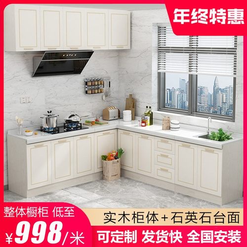 宣优橱柜定制整体厨房简易灶台碗柜拉篮一体家用石英台面钻石转角