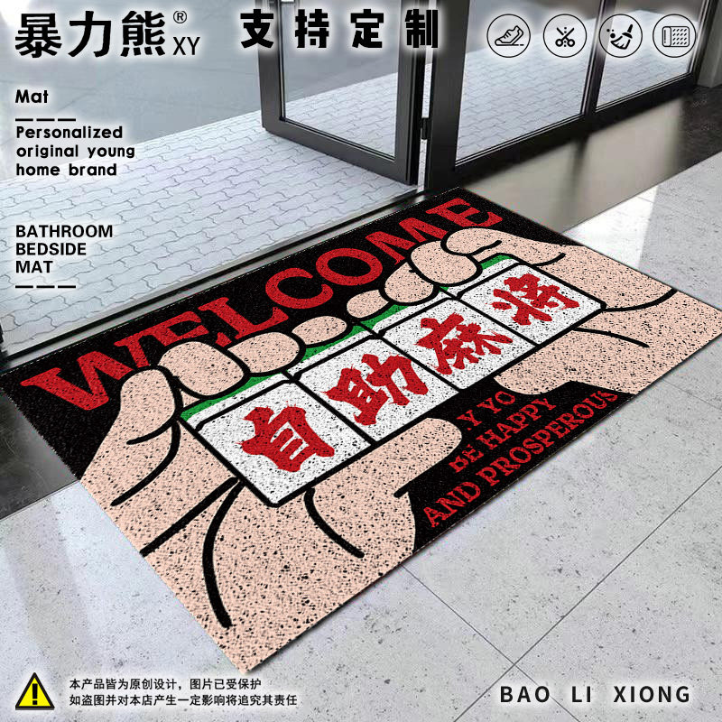 高级感入门户地垫 麻将馆丝圈恭喜发财 自助麻将棋牌室门口地毯垫