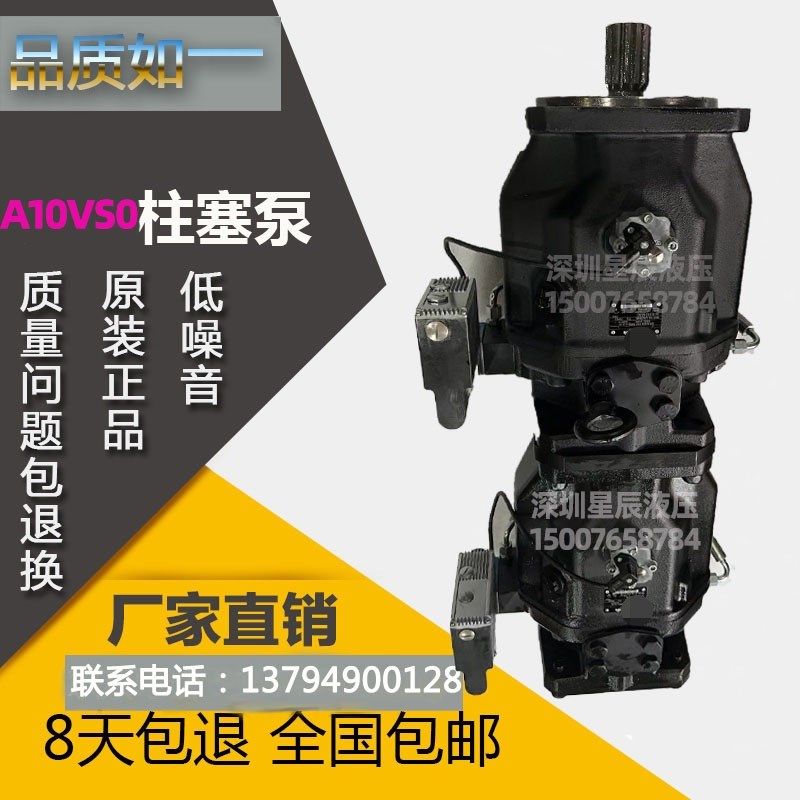 柱塞泵A10VS0140DFEH/31R-PPA12KB5+A10VS071/45/100注塑机变量泵,标准件/零部件/工业耗材,液压泵,淘宝优惠券,粉丝福利购,淘宝优惠卷