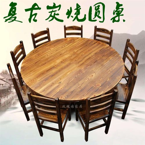 5折炭烧桌火锅桌碳化色餐桌椅碳烧台凳饭店圆桌椅黑色复古酒店桌