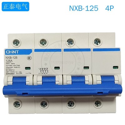 正泰 小型断路器NXB-125  4P D80 D100 D125 空气开关大功率空开