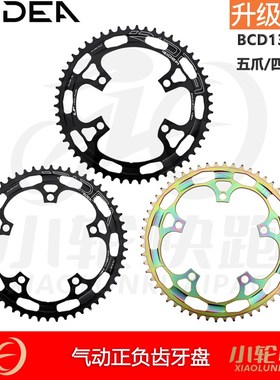 瑞宜达RIDEA正负齿气动圆形牙盘片四爪BCD110五爪130大行小布鸟车