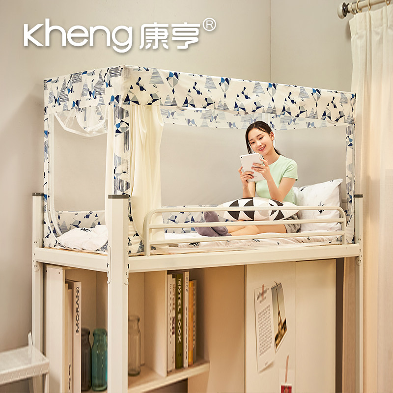 宿舍上下床蚊帐一体式学生宿舍遮光下铺床帘床幔家用单人床纯色,床上用品,蚊帐,淘宝优惠券,粉丝福利购,淘宝优惠卷