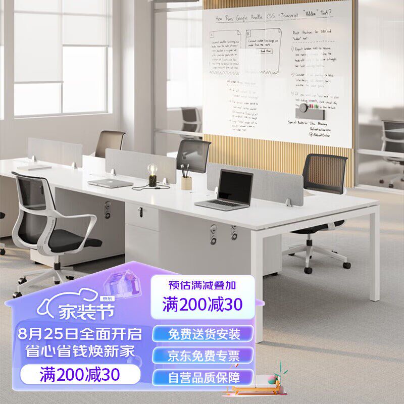 创圣职员办公桌椅组合简约现代白色2/4/6人位屏风工位员工卡位电