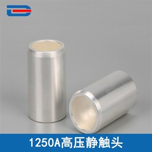 静触头1250A 49*82 高压中置柜配套静触头 T2紫铜-(可定制非标)
