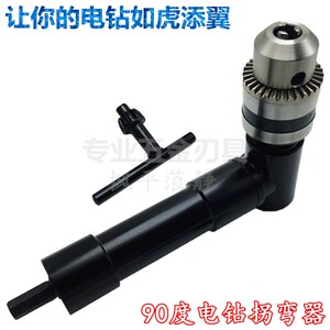 电钻直角拐弯器 电钻延伸配件90度转角专业应对狭窄空间维修帮手