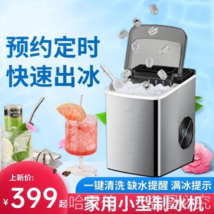 KTV摆摊家庭小型制冰机火锅店网红小功率夏日冰粒通用大容量快速