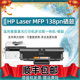 MFP mfp138pn硒鼓110A兼容惠普HP Laser 138pn激光打印机4ZB89A更
