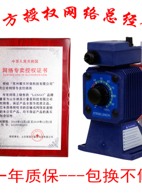 朗高计量泵隔膜泵电磁计量隔膜泵加药泵耐腐蚀泵自动定量泵流量泵